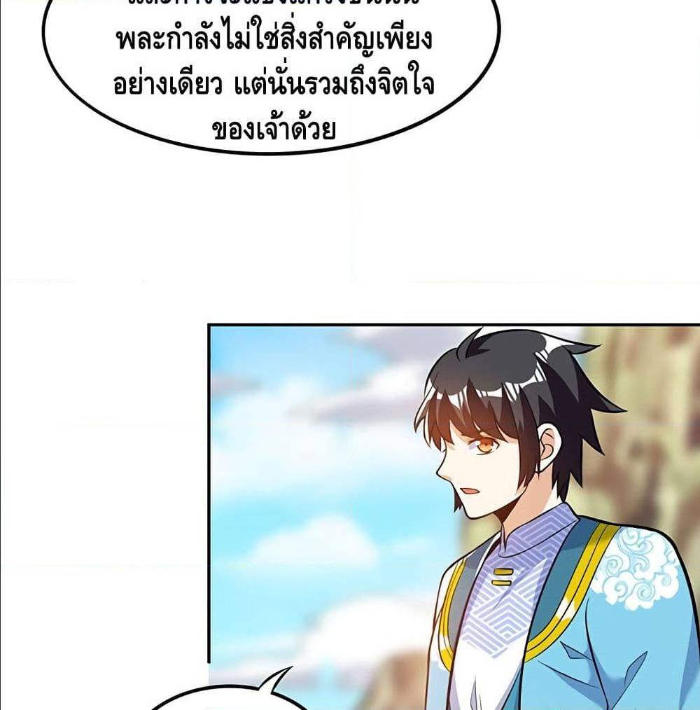 Martial Emperor ตอนที่43 (34)